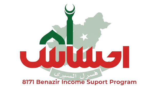 Benazir income support programme