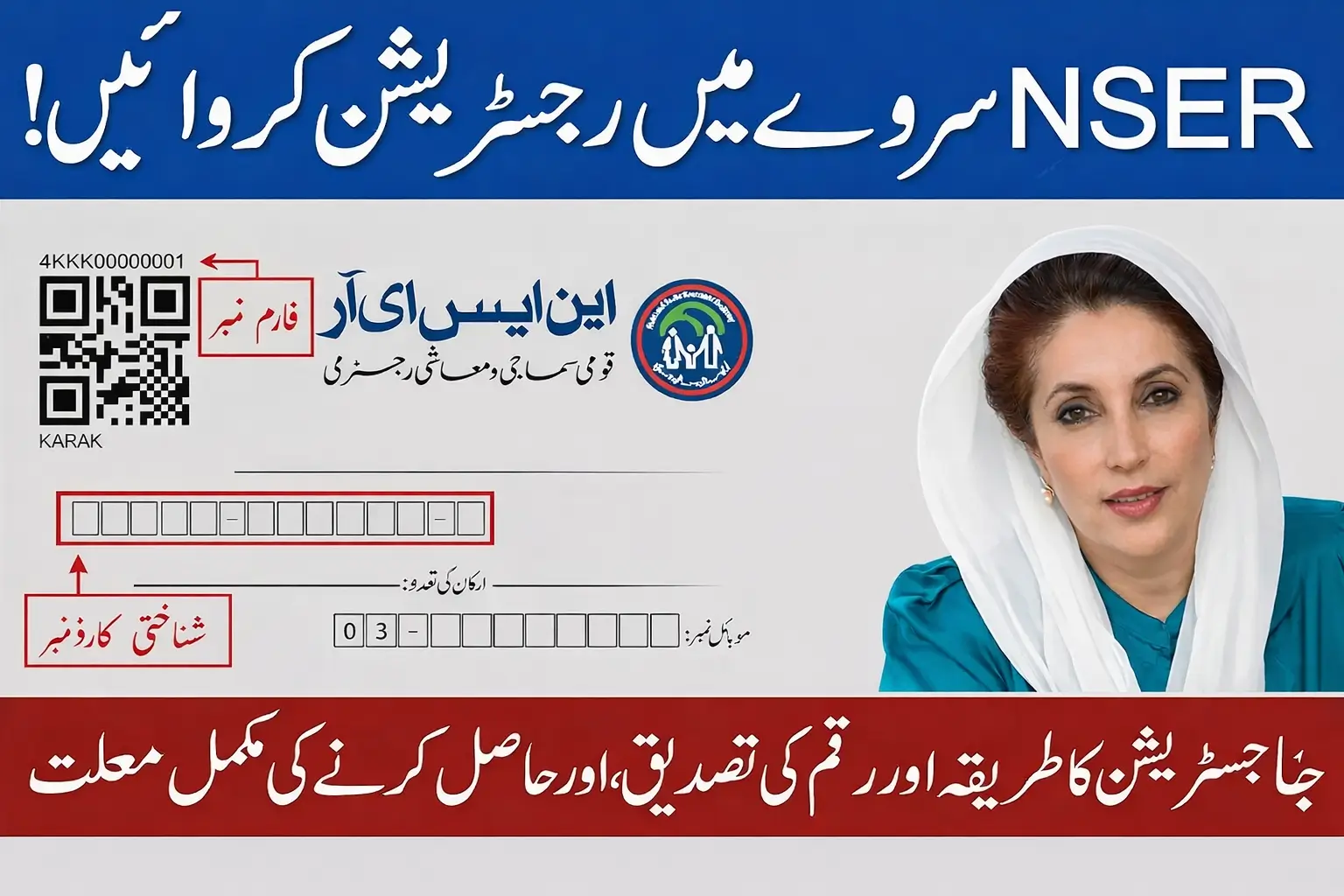 nser