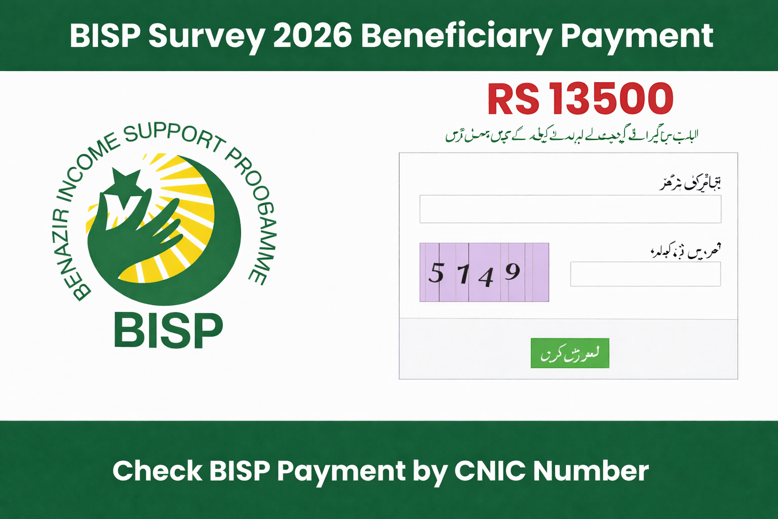 bisp payment check