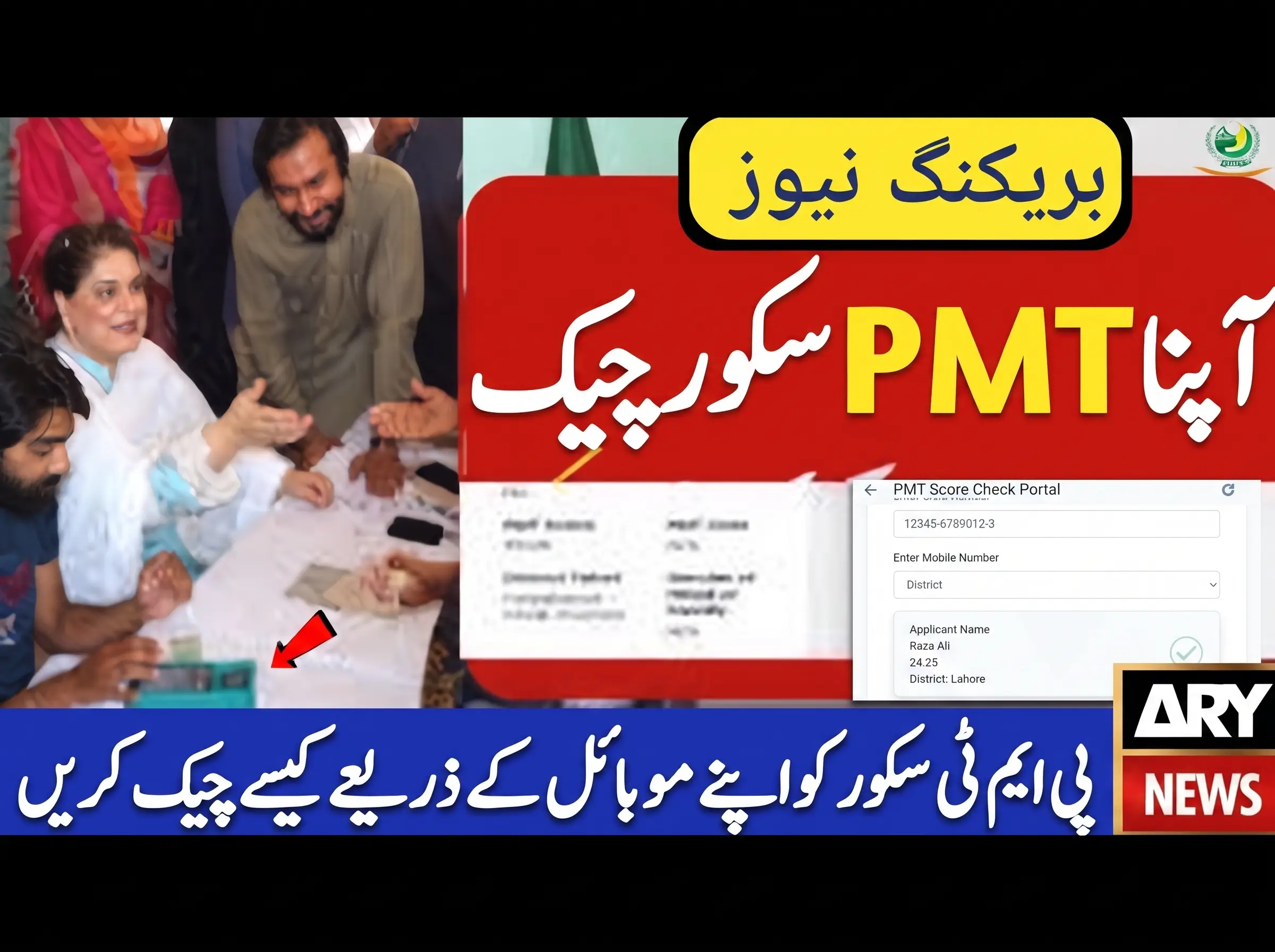 pmt score bisp