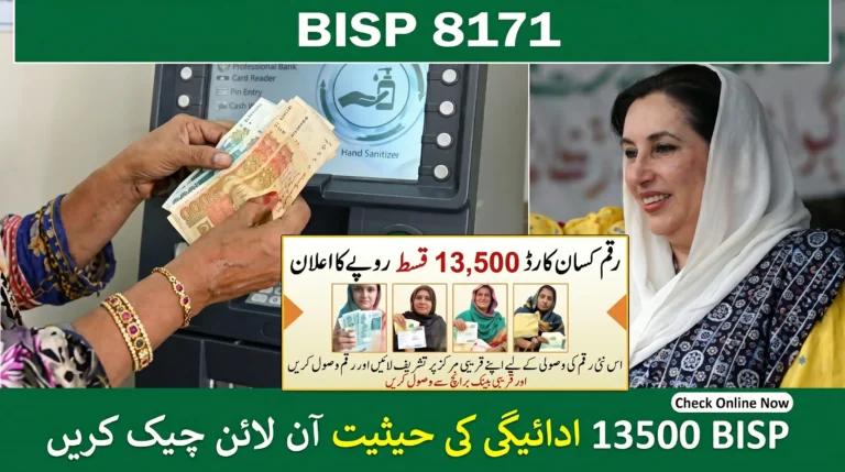 8171 check online