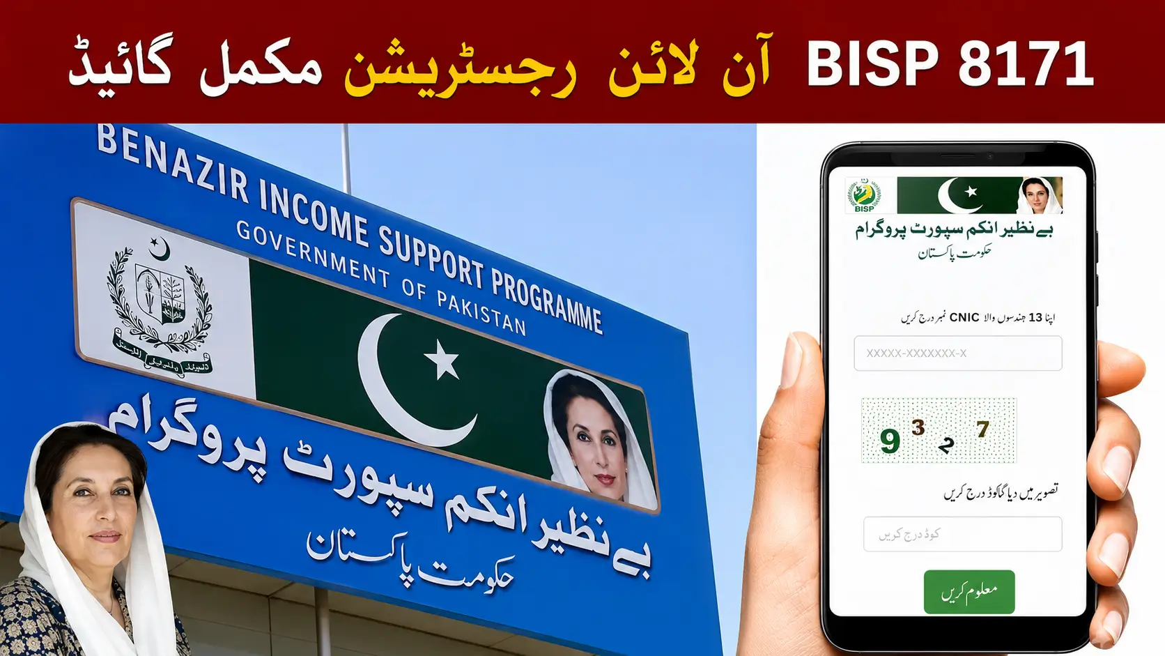 online registration bisp